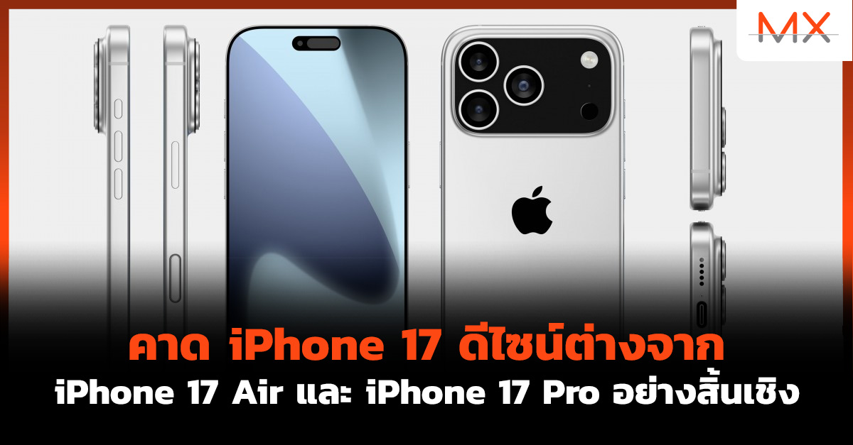 iPhone 17