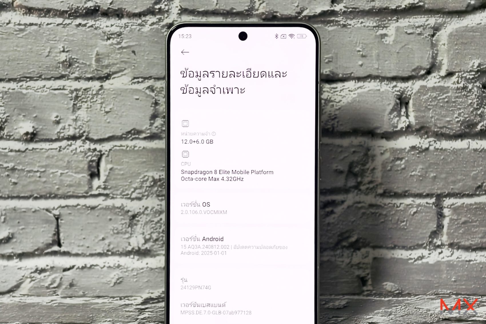Xiaomi 15 รีวิว
