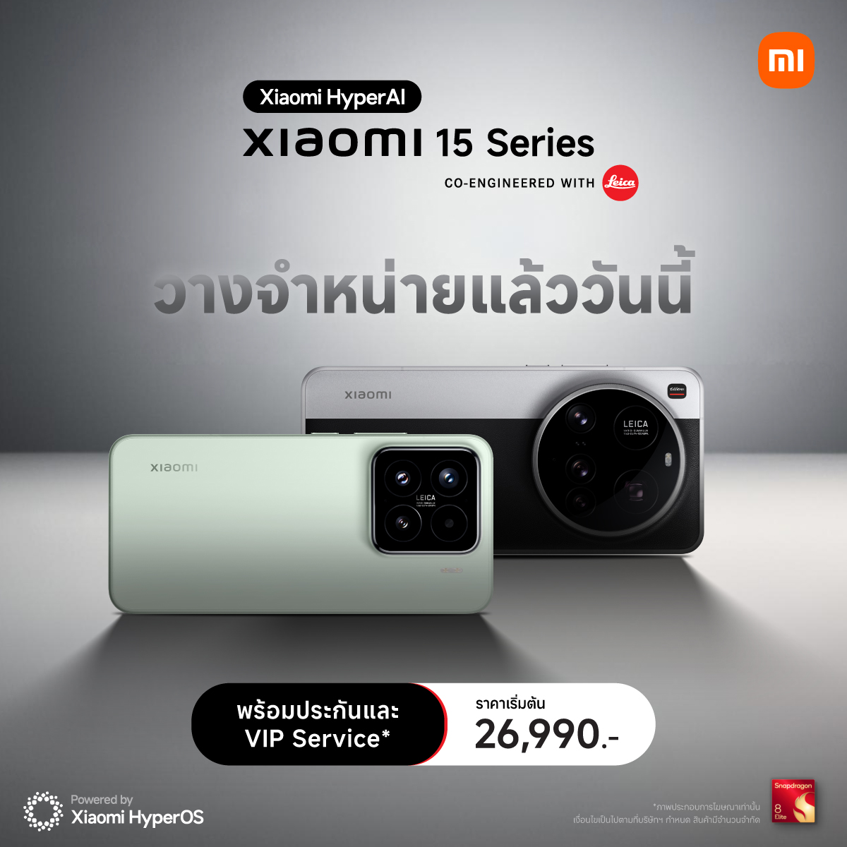 Xiaomi 15 รีวิว