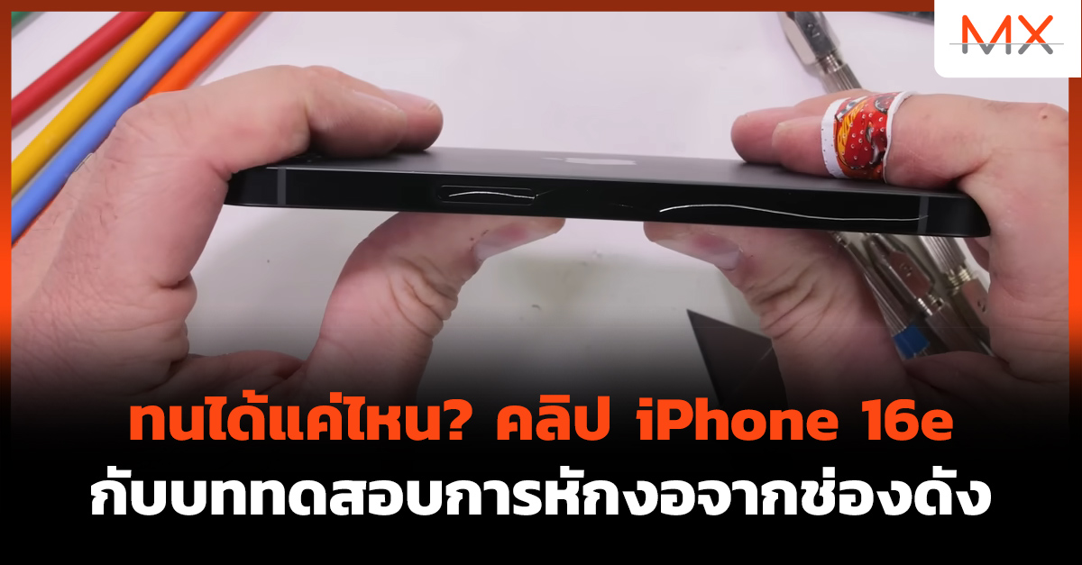 iPhone 16e