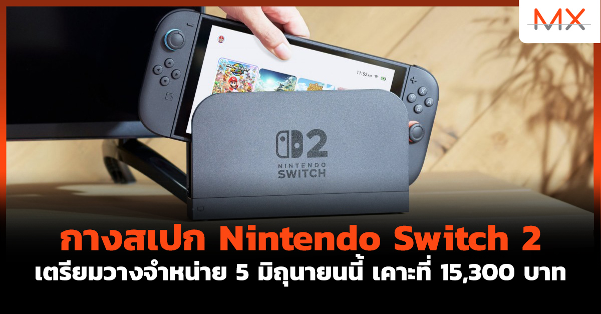 Nintendo Switch 2