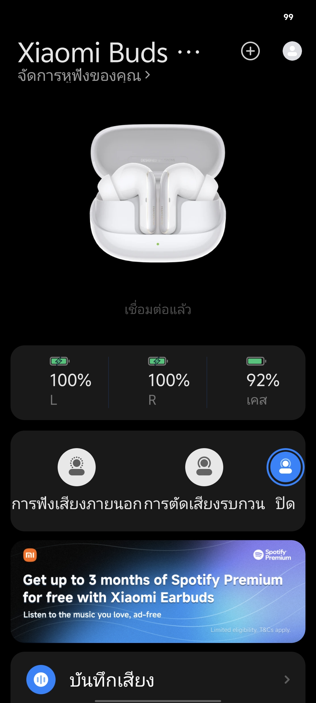 Xiaomi Buds 5 Pro รีวิว