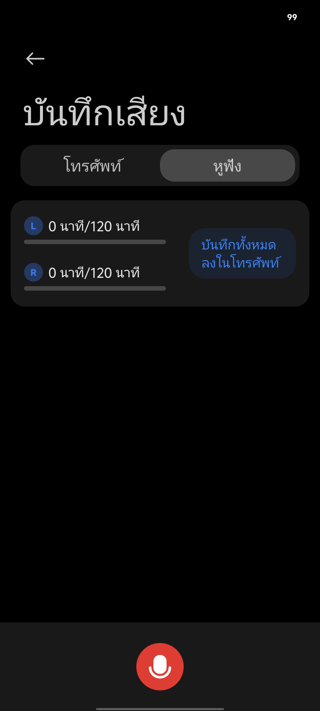 Xiaomi Buds 5 Pro รีวิว