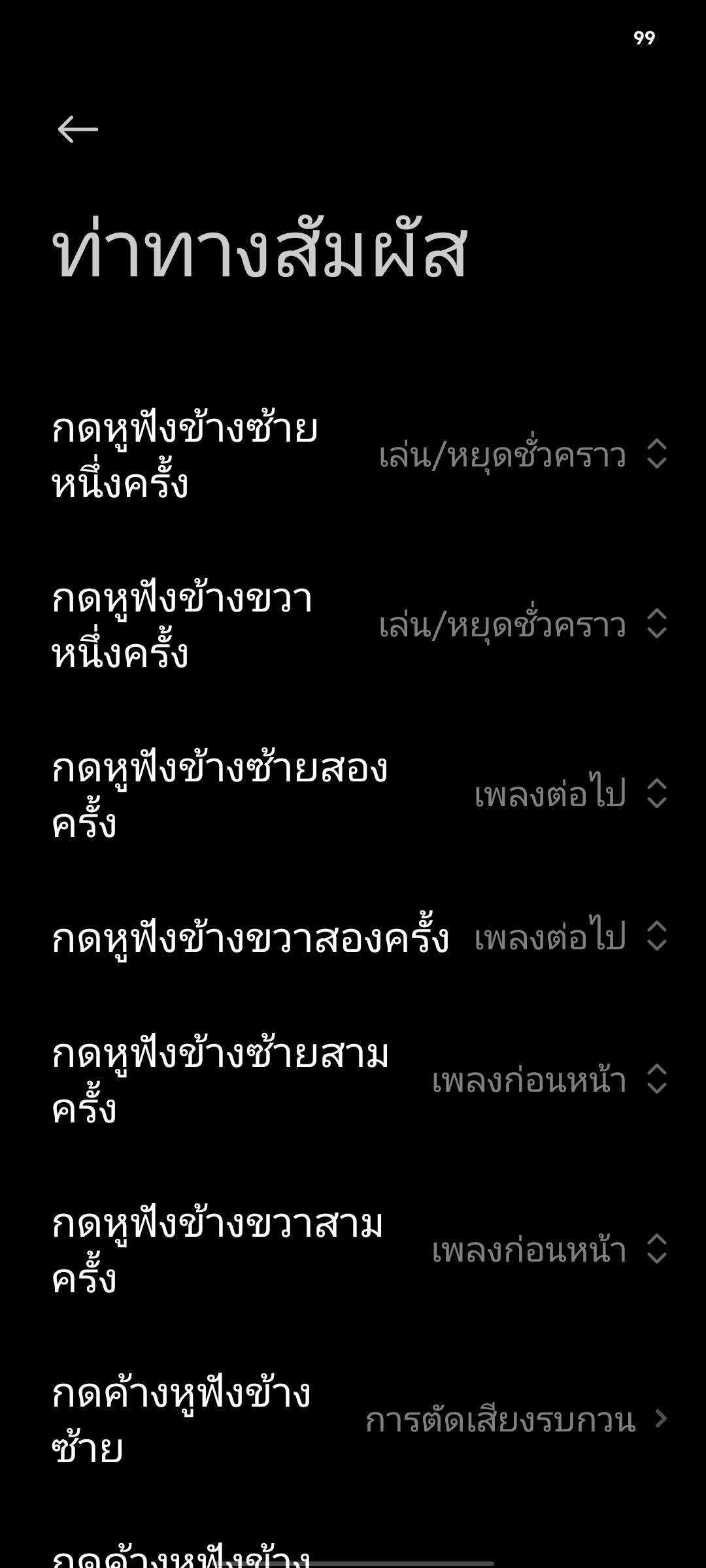 Xiaomi Buds 5 Pro รีวิว