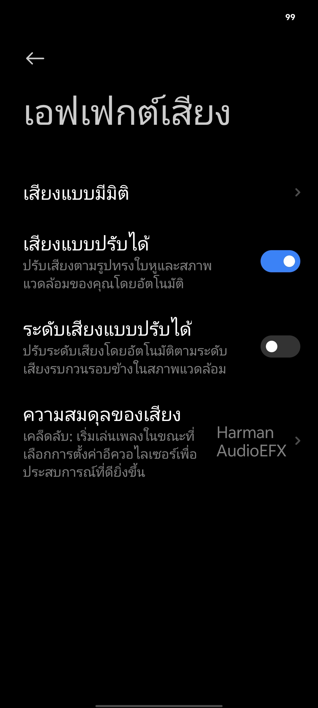 Xiaomi Buds 5 Pro รีวิว