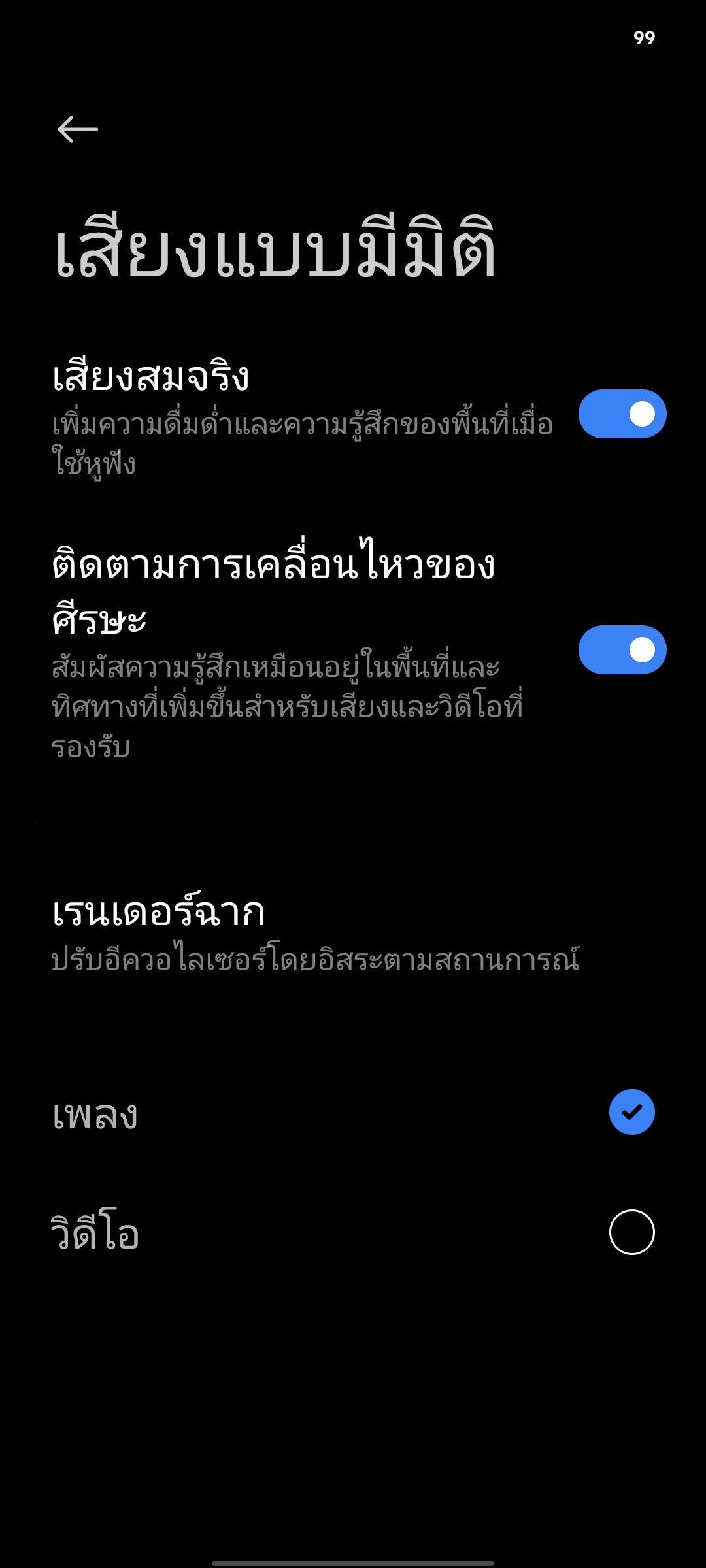 Xiaomi Buds 5 Pro รีวิว