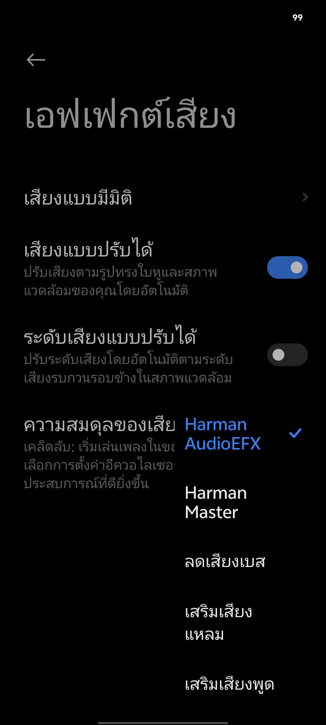 Xiaomi Buds 5 Pro รีวิว