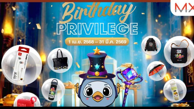 มหาจักรฯ จัดแคมเปญ “Mahajak Plus Birthday Privilege 2025” สมาชิกรับสิทธิพิเศษ 2 ต่อในเดือนเกิด