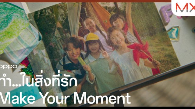 OPPO ฉลองสงกรานต์ ปล่อยไวรัลวิดีโอ “ทำ….ในสิ่งที่รัก” จุดประกายทุกโมเมนต์ดี ๆ สร้างทุกช่วงเวลาที่พิเศษเสมอ
