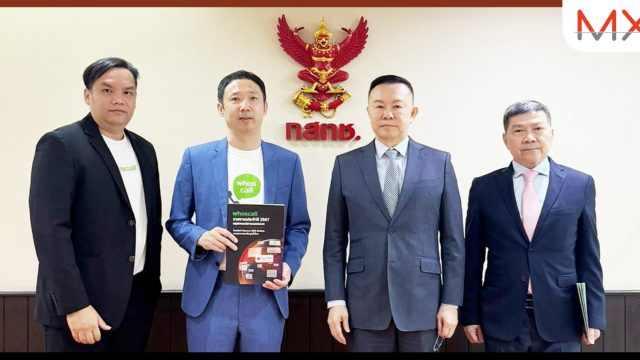 Whoscall เดินสายพบภาครัฐ ส่งมอบรายงานประจำปี 67 สานต่อความร่วมมือ ยกระดับการป้องกันและเตือนภัยมิจฉาชีพออนไลน์