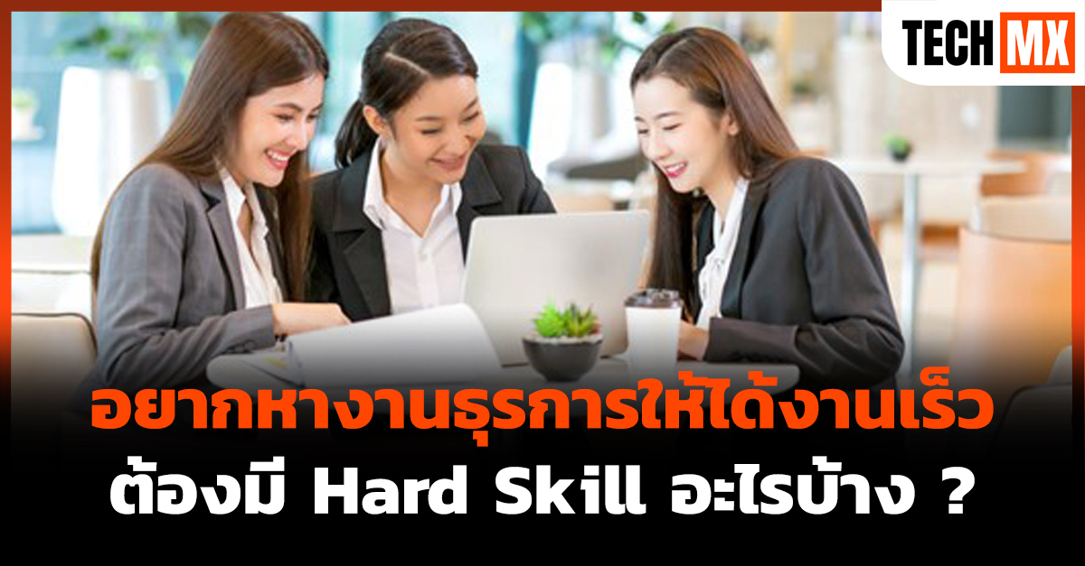 หางานธุรการ