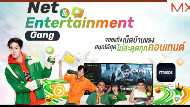 AIS 3BB FIBRE3 เปิดตัวแพ็กเกจเน็ตบ้านใหม่ ครบจบทั้งเน็ตและบันเทิง เริ่มต้นเดือนละ 599 บาท