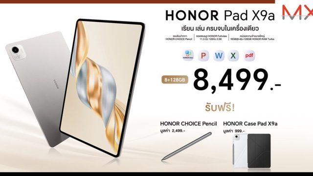 HONOR Pad X9a แท็บเล็ตจอใหญ่ ใส่ซิมได้ ฟังก์ชันครบ พร้อมรองรับปากกา เปิดราคาไทย 8,499 บาท