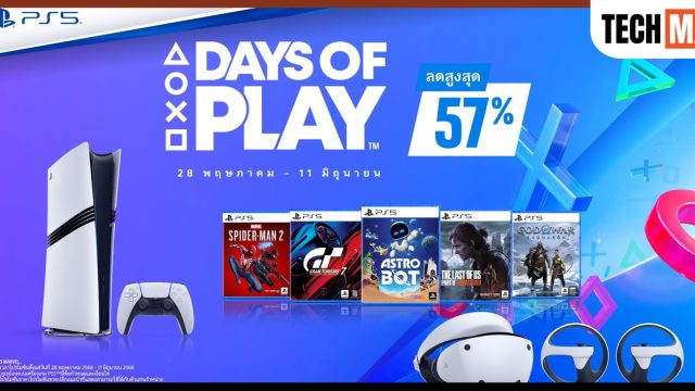 PlayStation จัดแคมเปญฉลอง Days of Play มอบโปรโมชันสุดพิเศษ ถึงวันที่ 11 มิ.ย. นี้