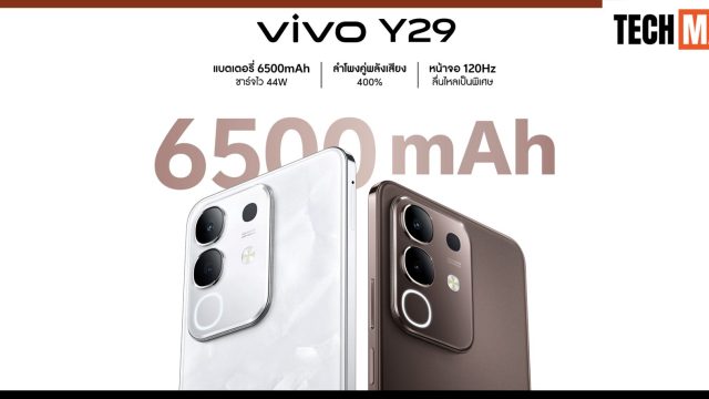 สายคุ้มห้ามพลาด! vivo เปิดตัว Y29 ทนทาน พร้อมลุย ในราคาเริ่มต้น 5,999 บาท พร้อมให้เป็นเจ้าของ 24 พ.ค. นี้!