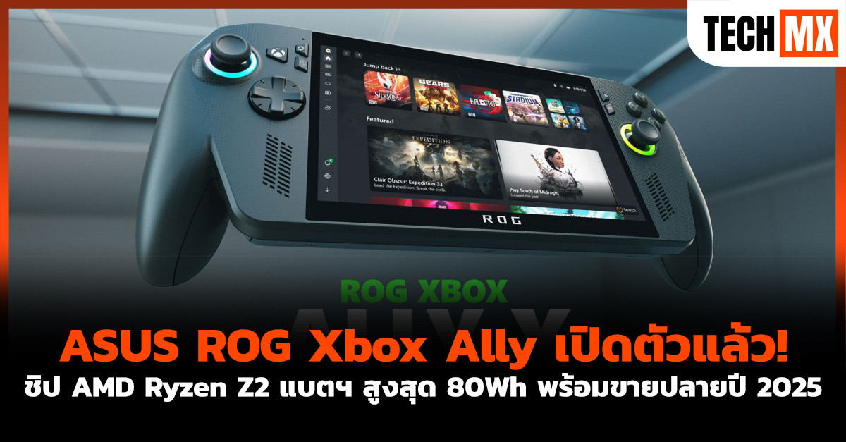 ASUS ROG Xbox Ally