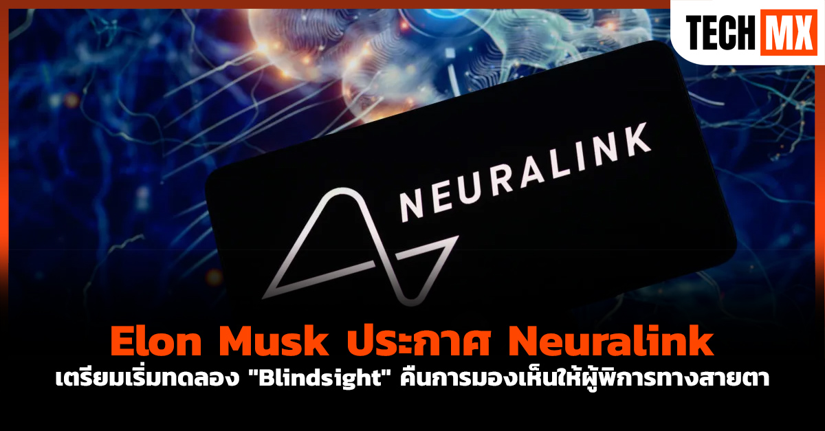 Neuralink 