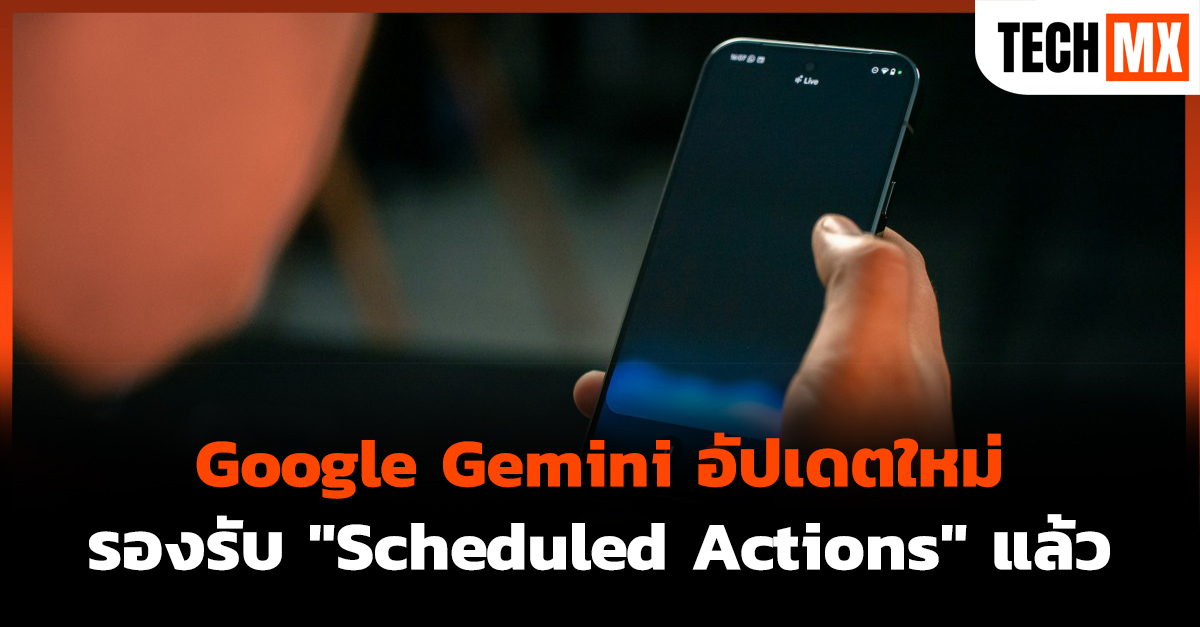 Google Gemini Scheduled Actions