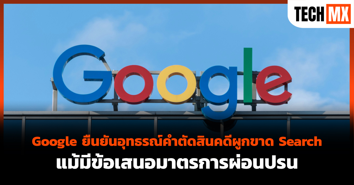 Google