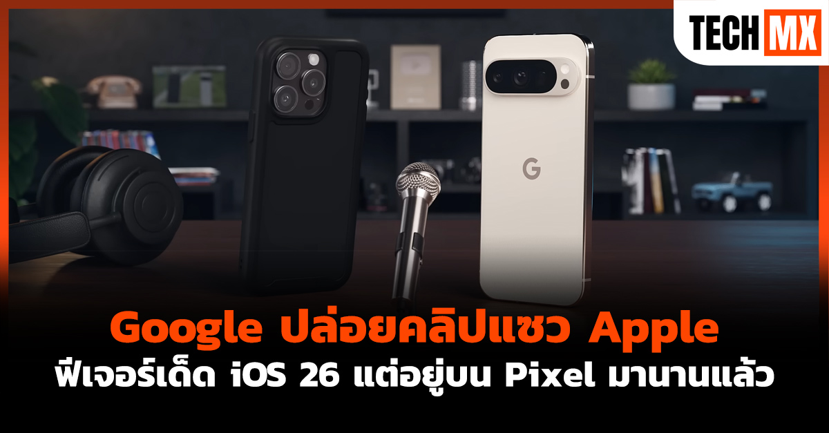 Google, Apple, iOS, 