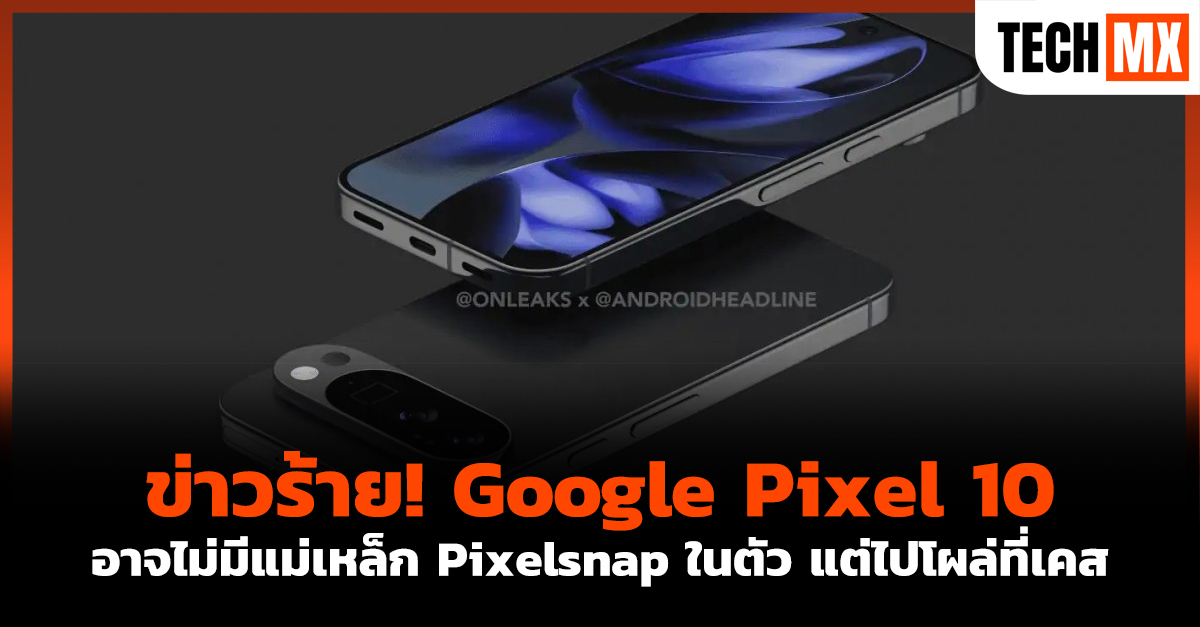 Google Pixel 10 Pixelsnap Qi2