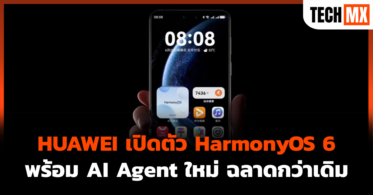 HarmonyOS 6