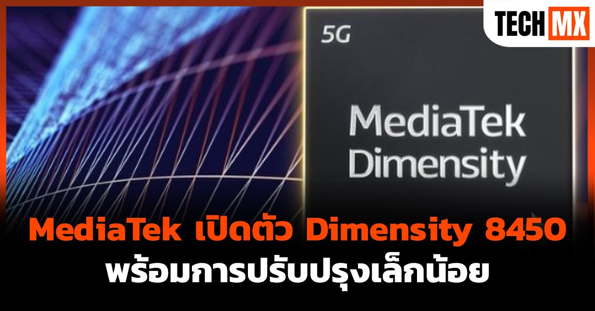 MediaTek 