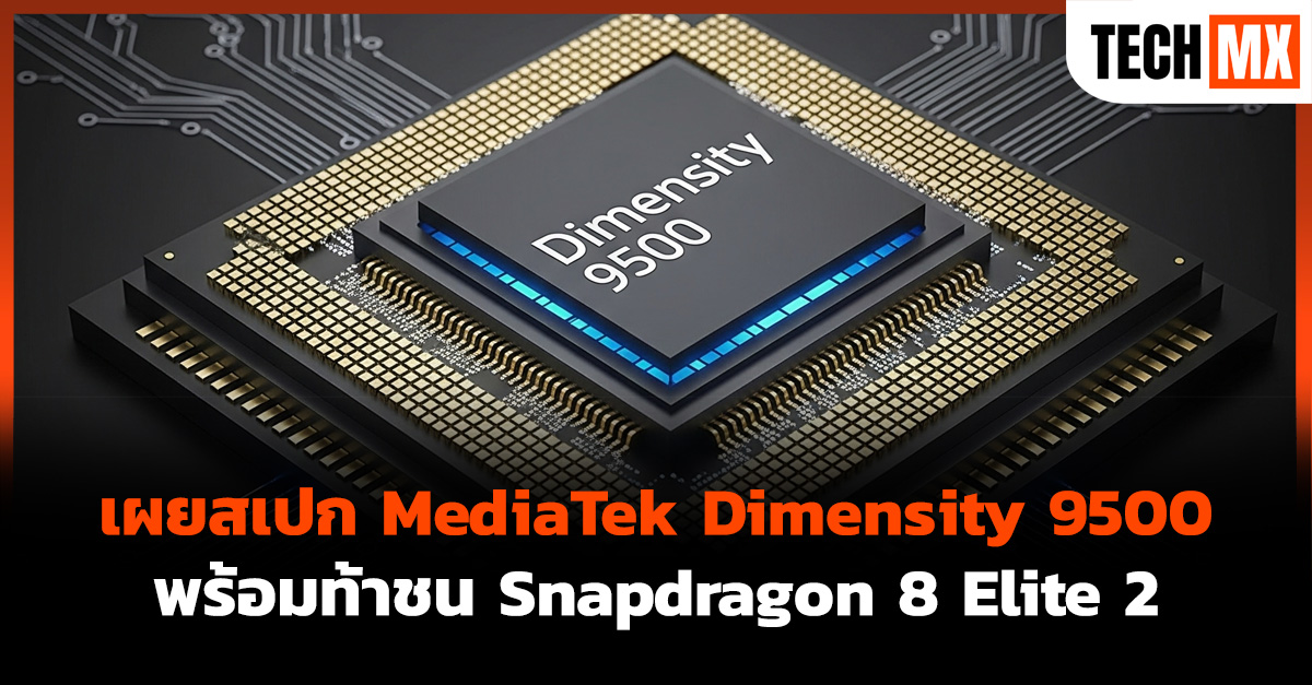 MediaTek Dimensity 9500