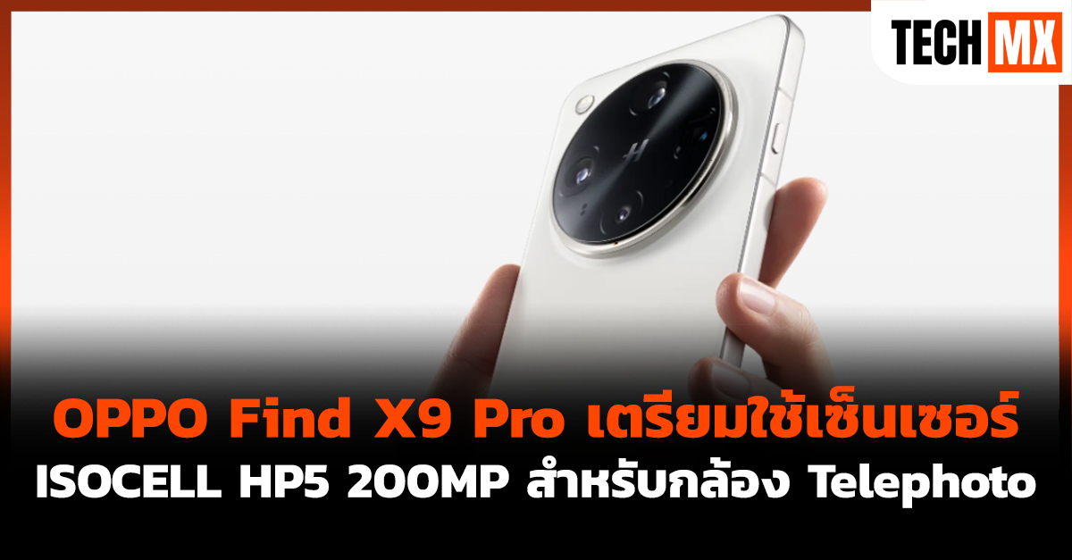 OPPO Find X9 Pro