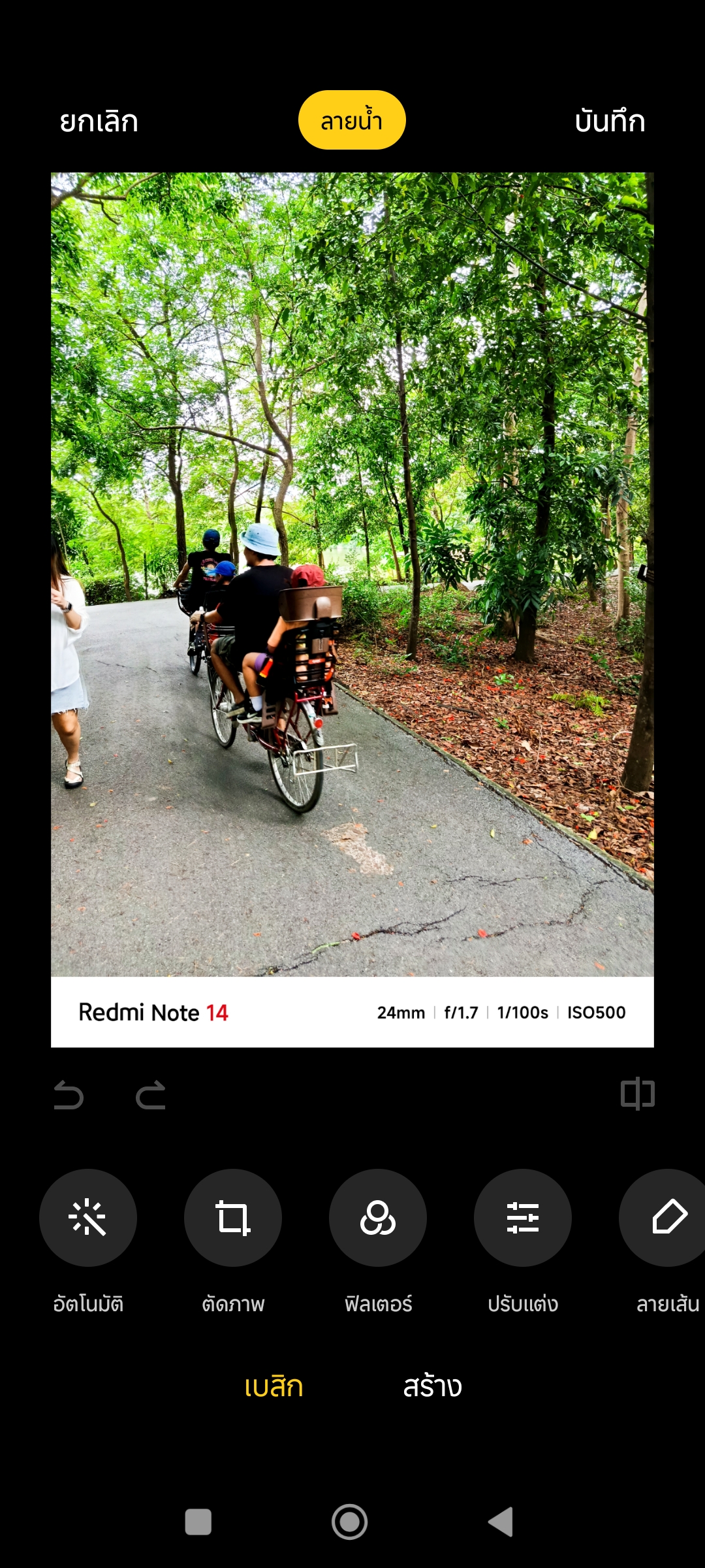 Redmi Note 14 Sand Gold รีวิว