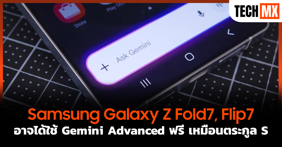 Samsung Galaxy Z Fold7