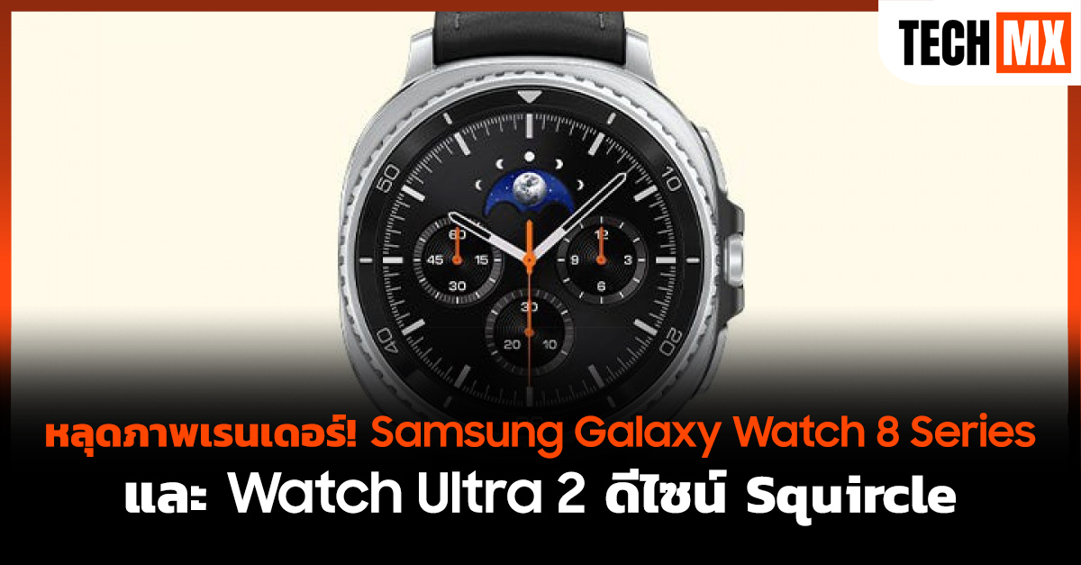 Samsung Galaxy Watch 8