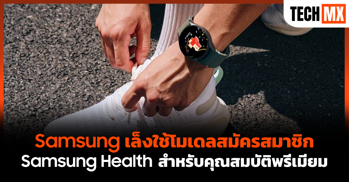 Samsung Health