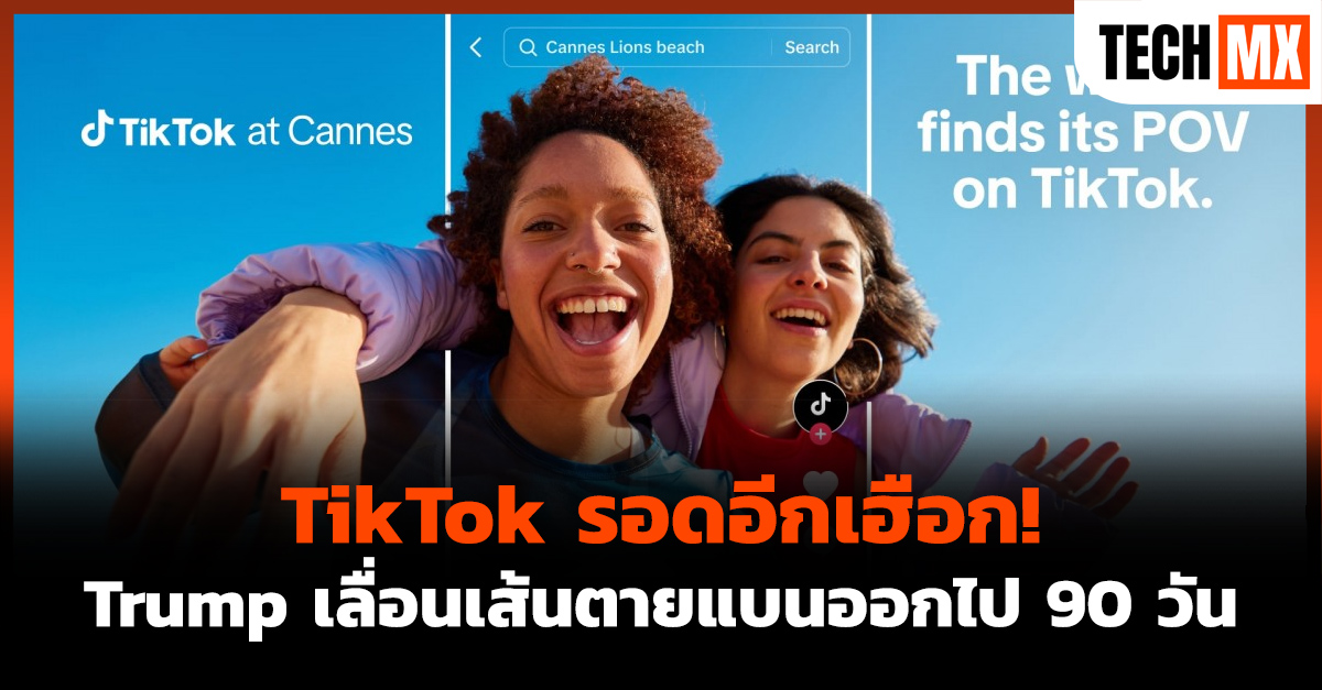 TikTok, ByteDance,