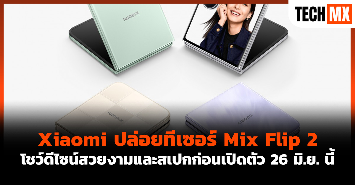 Mix Flip 2