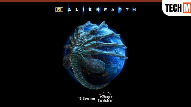 Disney+ Hotstar ปล่อยตัวอย่างซีรีส์ “Alien: Earth เตรียมพบกับความระทึกขวัญ 13 ส.ค. นี้ บน Disney+ Hotstar ที่นี่ที่เดียว
