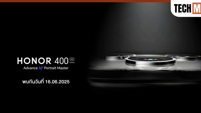 เตรียมเปิดตัว! HONOR 400 Series ครั้งแรกของโลก ที่อัดแน่น AI มากกว่า 40 ตัว พร้อมกล้อง 200MP เปิดราคา 16 มิ.ย. นี้!