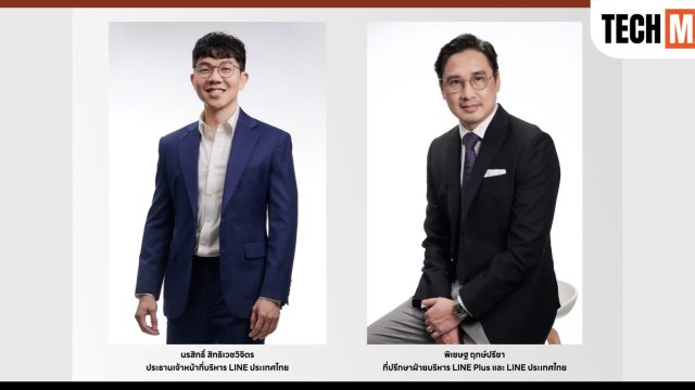 LINE ประเทศไทย แต่งตั้ง “นรสิทธิ์ สิทธิเวชวิจิตร” นั่ง CEO คนใหม่ พร้อมตั้ง “พิเชษฐ ฤกษ์ปรีชา” นั่งที่ปรึกษาฝ่ายบริหาร LINE Plus และ LINE ประเทศไทย