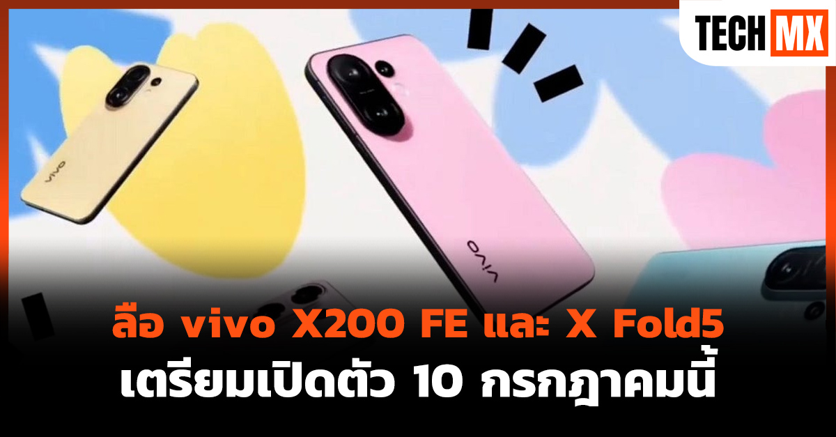 vivo X200 FE X Fold5
