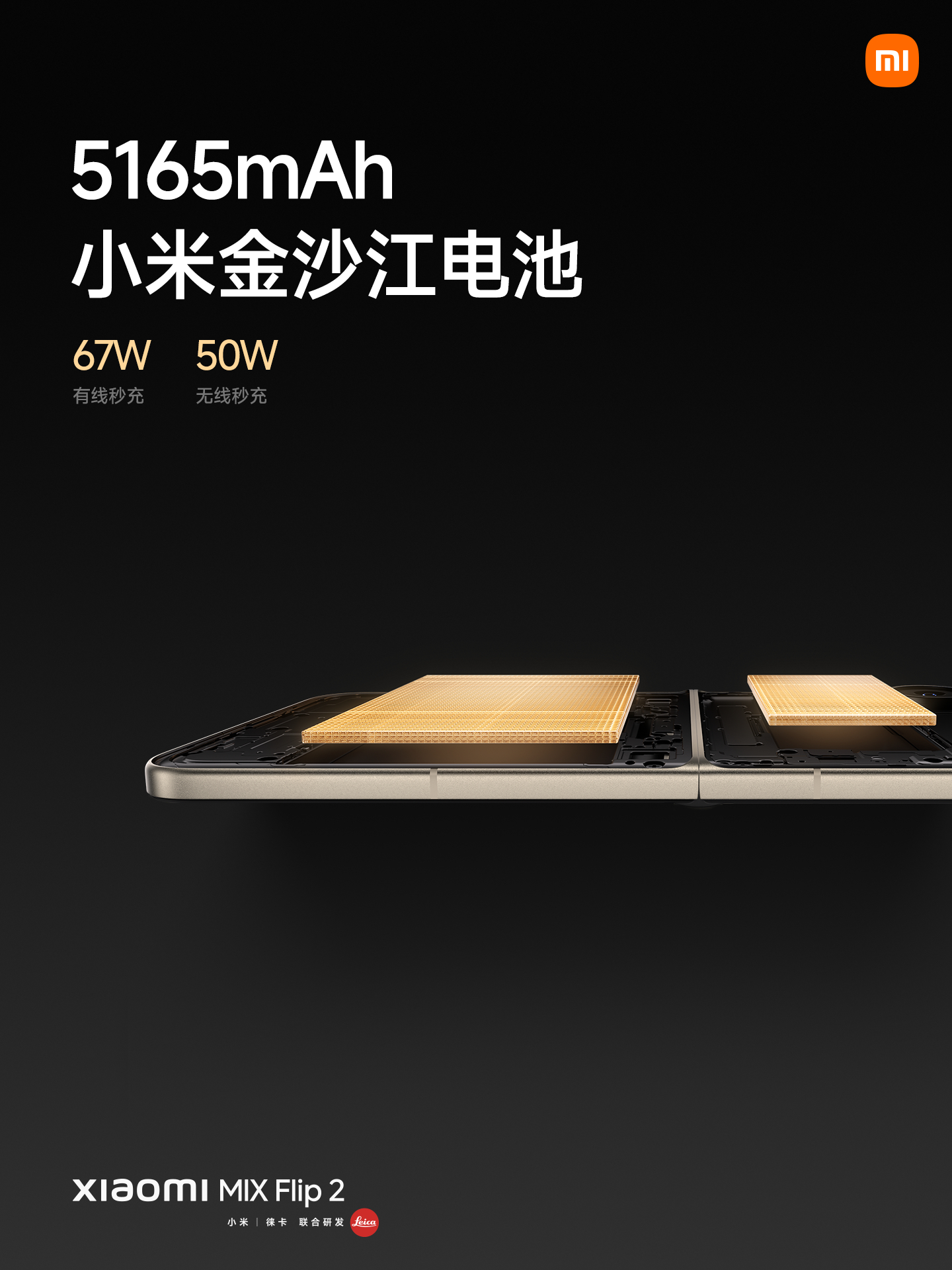 Xiaomi MIX Flip 2