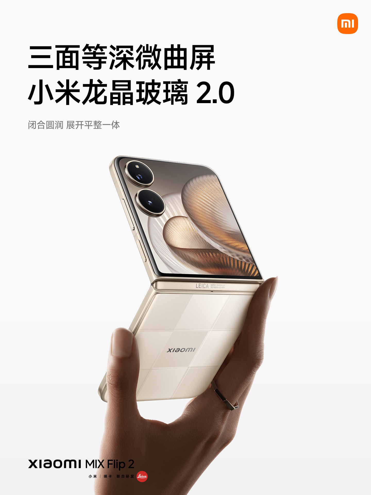 Xiaomi MIX Flip 2