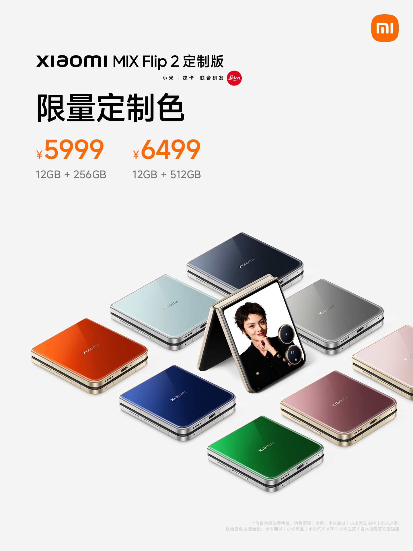 Xiaomi MIX Flip 2