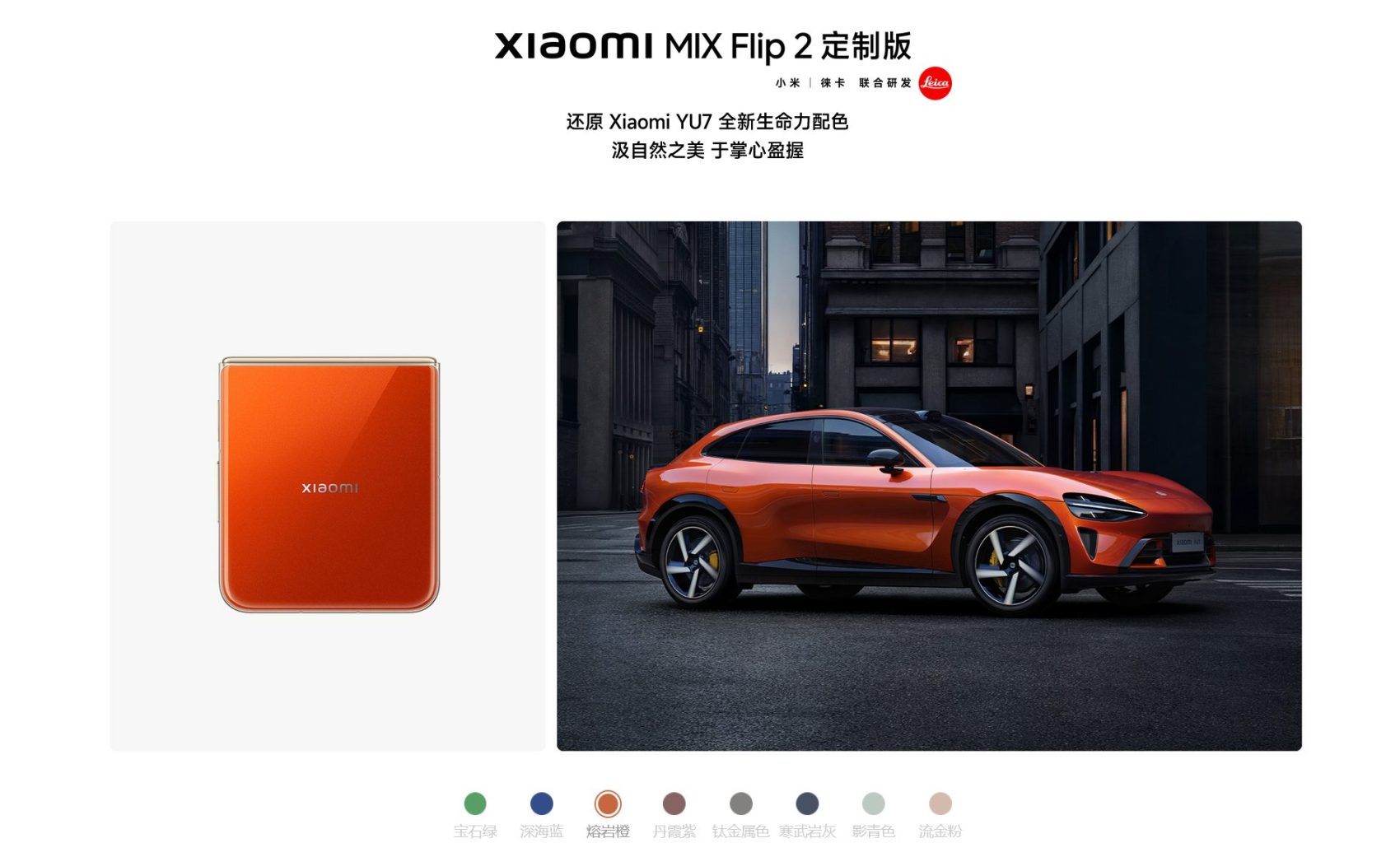 Xiaomi MIX Flip 2
