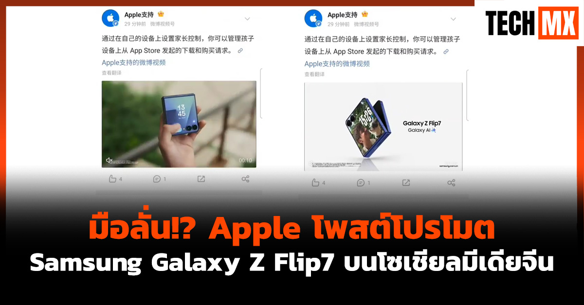 Samsung Galaxy Z Flip7
