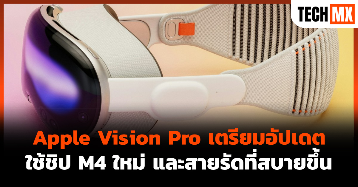 Apple Vision Pro