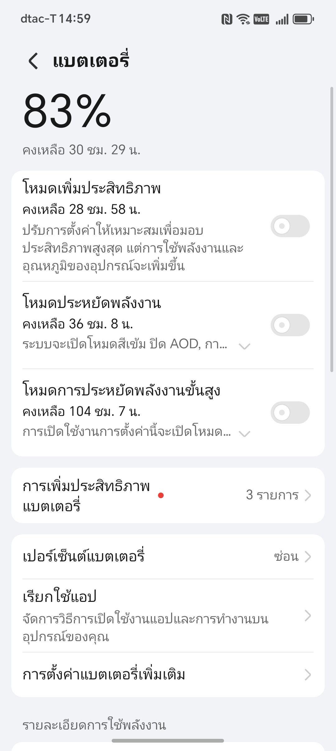 HONOR 400 Lite รีวิว