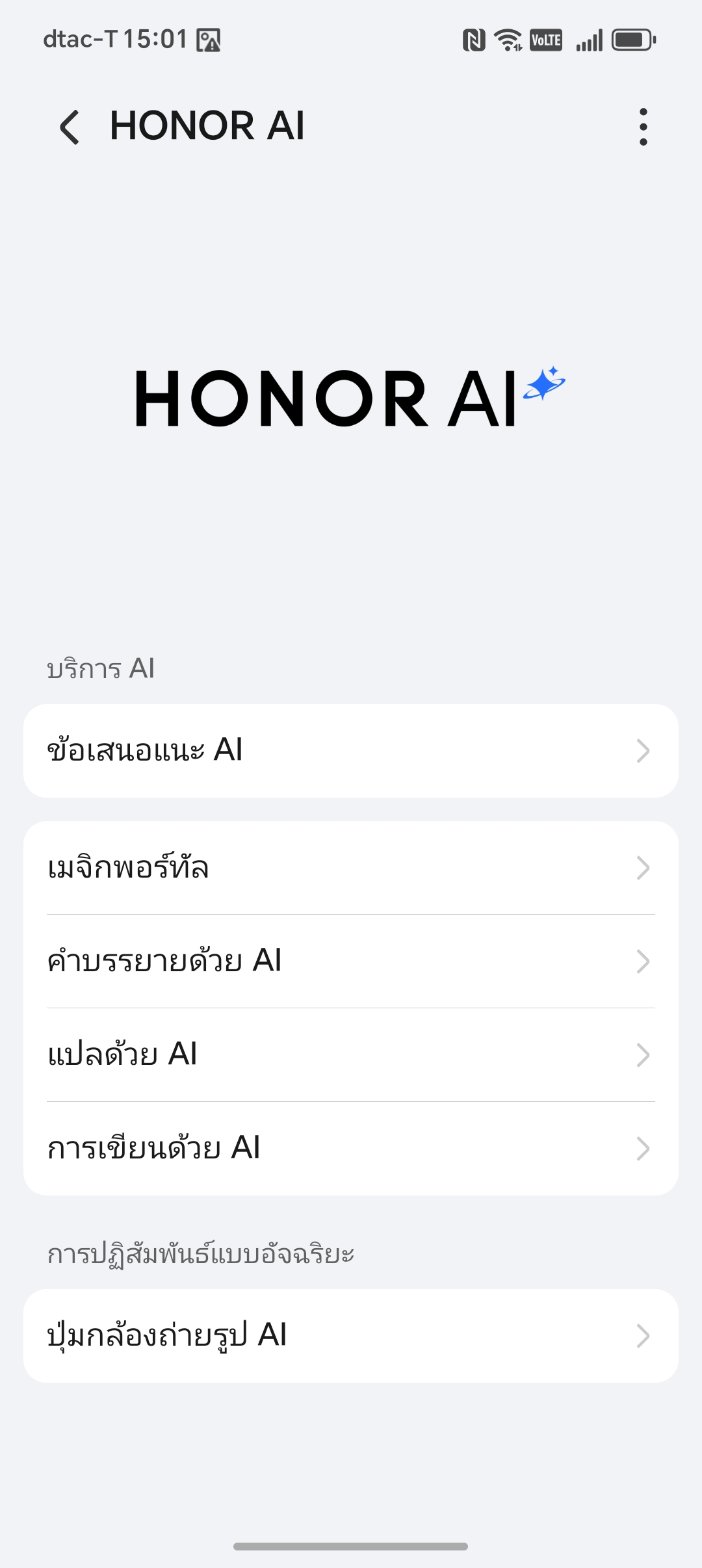 HONOR 400 Lite รีวิว
