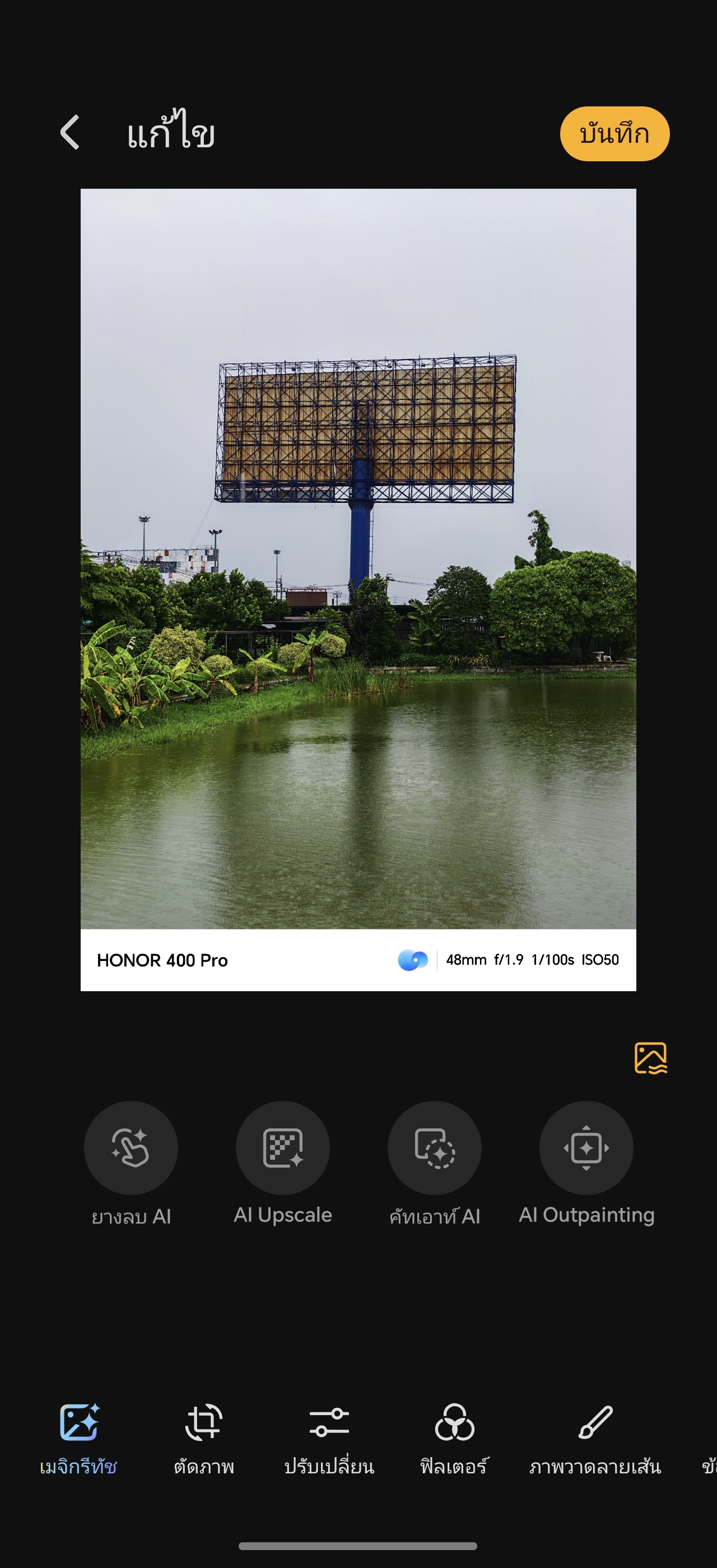 HONOR 400 Pro & HONOR 400 รีวิว