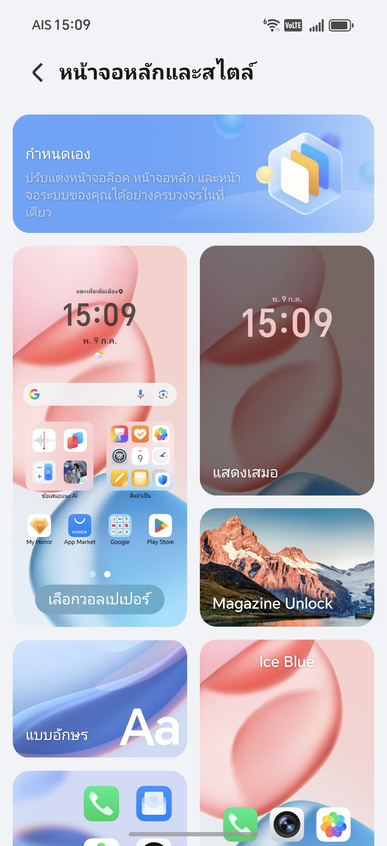 HONOR 400 Pro & HONOR 400 รีวิว