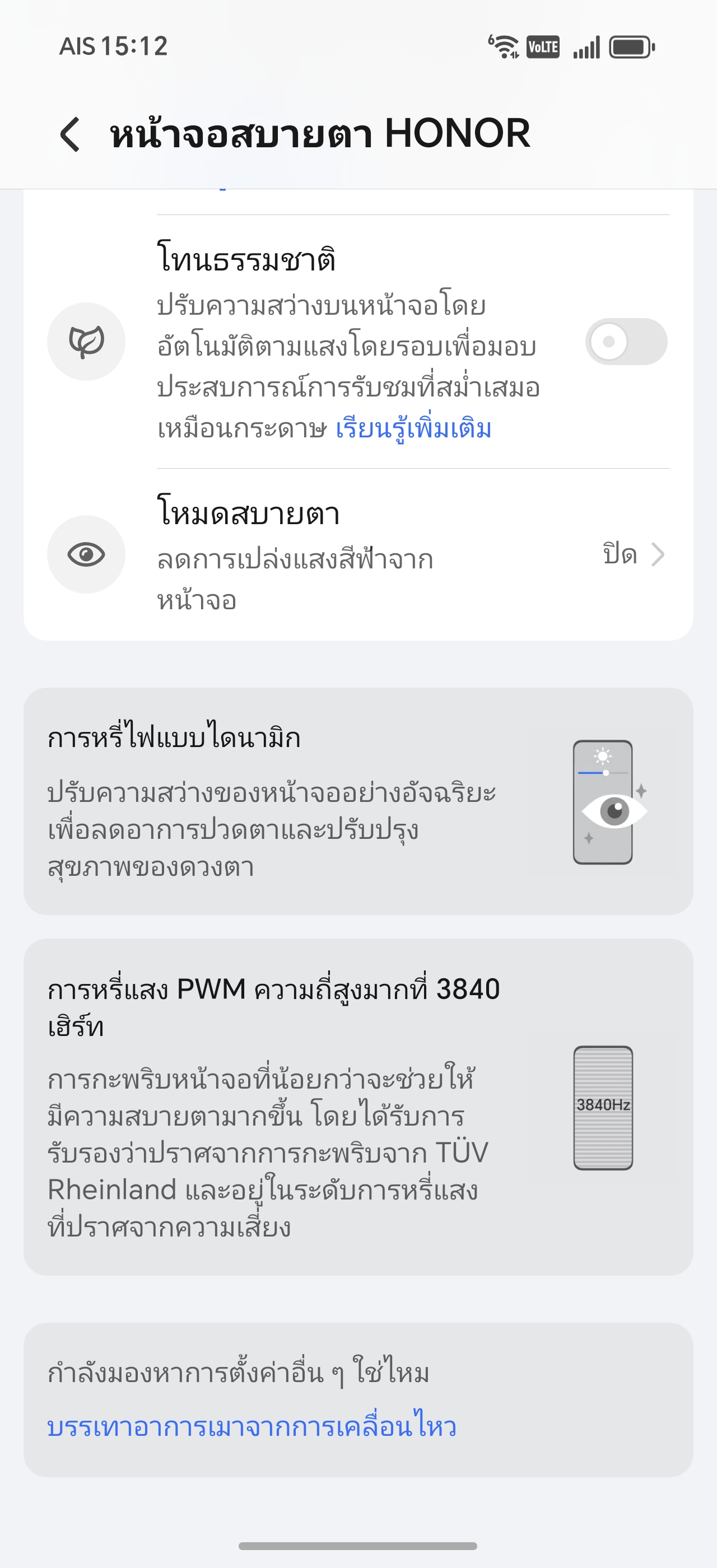 HONOR 400 Pro & HONOR 400 รีวิว